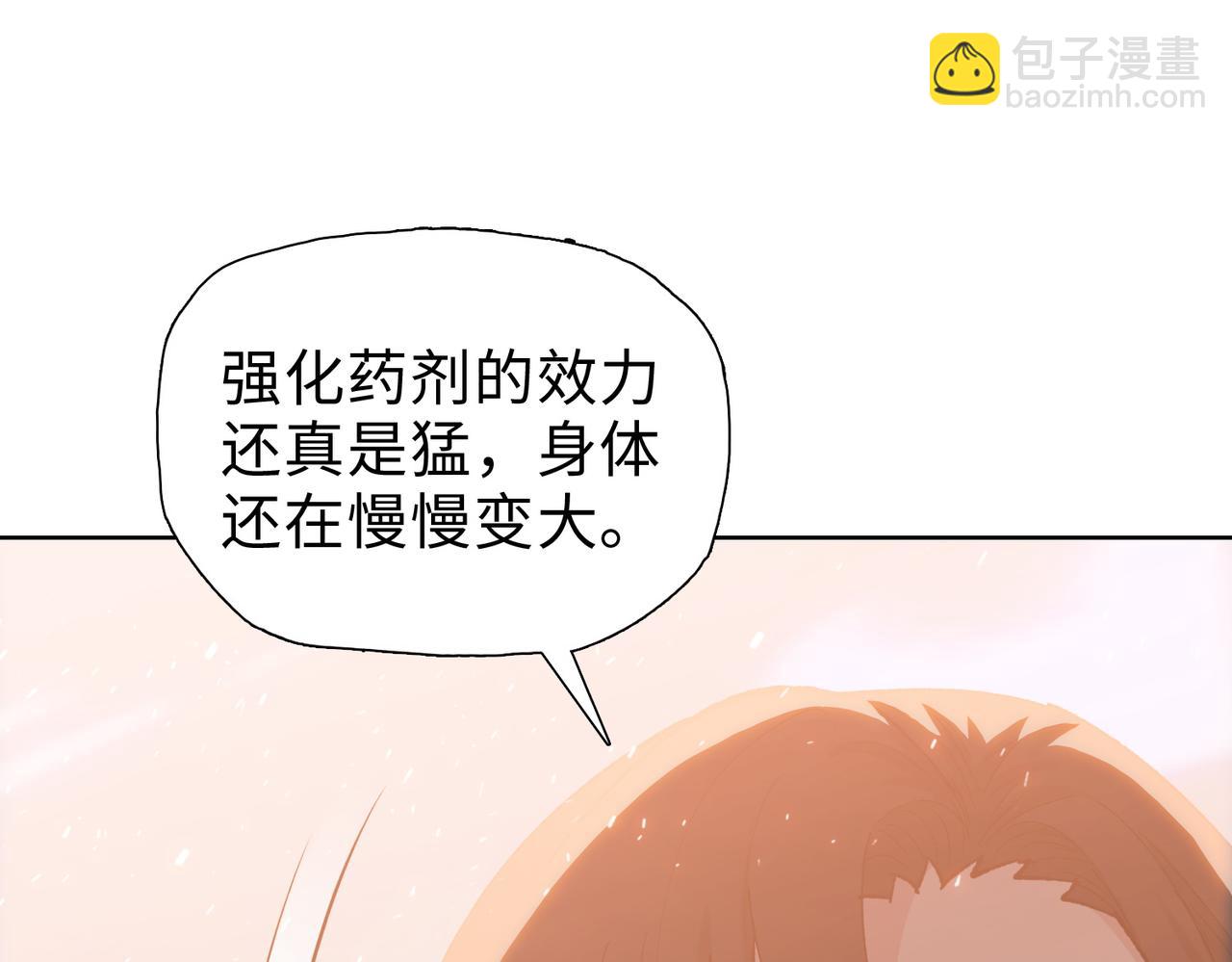 第48话 尝尝本小姐的厉害！(1/4)-第49话