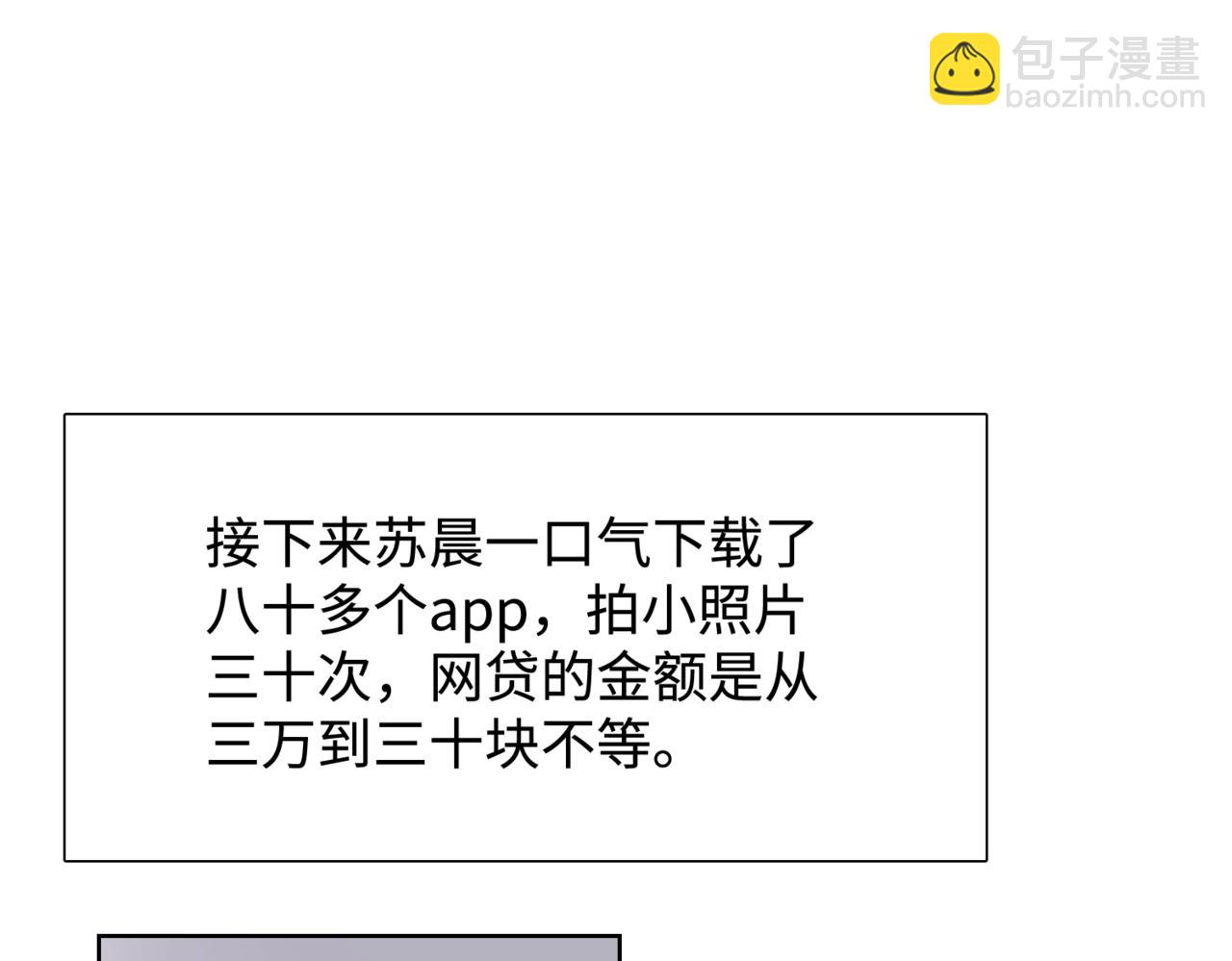 第4话 疯狂囤积，体验富人乐趣！(1/5)-第5话