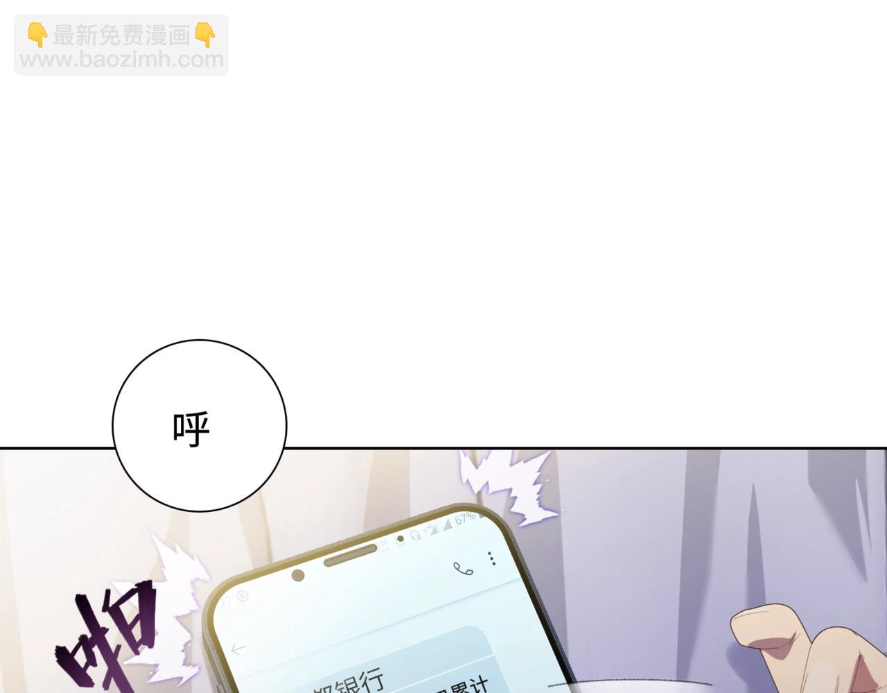 第4话 疯狂囤积，体验富人乐趣！(1/5)-第5话