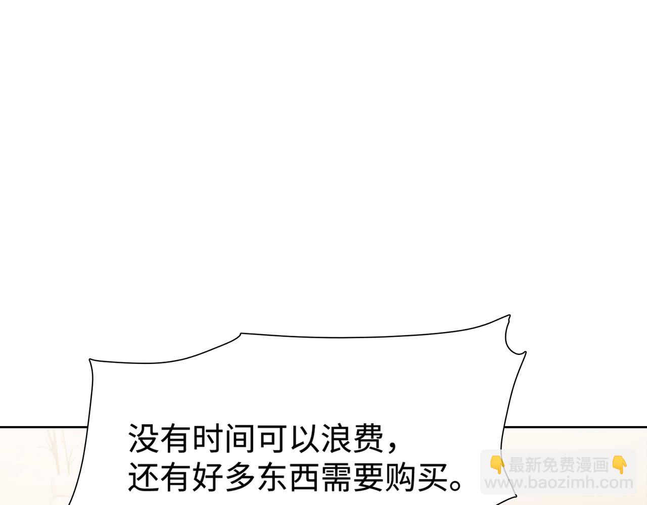 第4话 疯狂囤积，体验富人乐趣！(1/5)-第5话