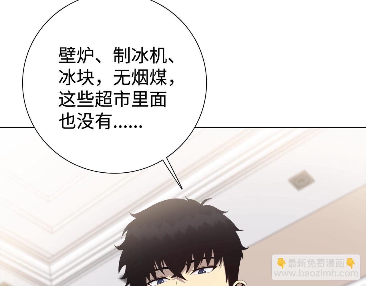 第4话 疯狂囤积，体验富人乐趣！(1/5)-第5话