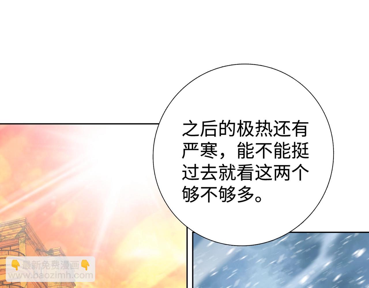 第4话 疯狂囤积，体验富人乐趣！(1/5)-第5话