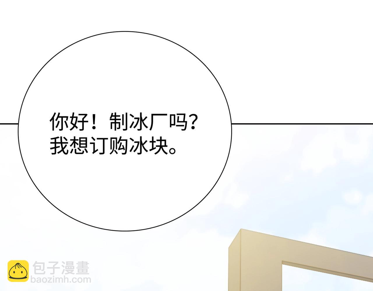 第4话 疯狂囤积，体验富人乐趣！(1/5)-第5话