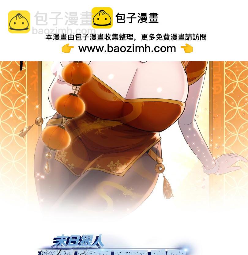 第52话 极限在哪里？(1/4)-第53话