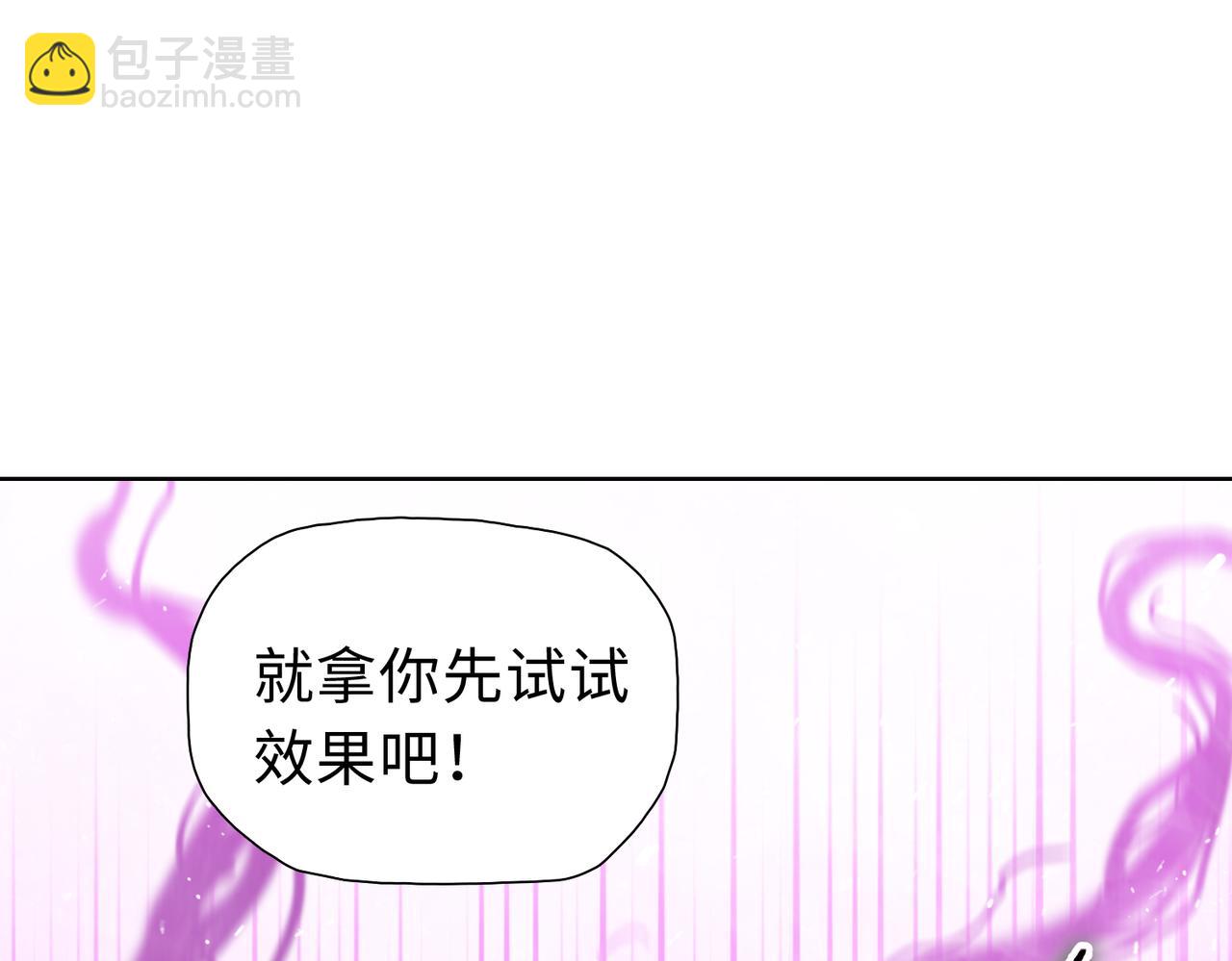 第52话 极限在哪里？(1/4)-第53话