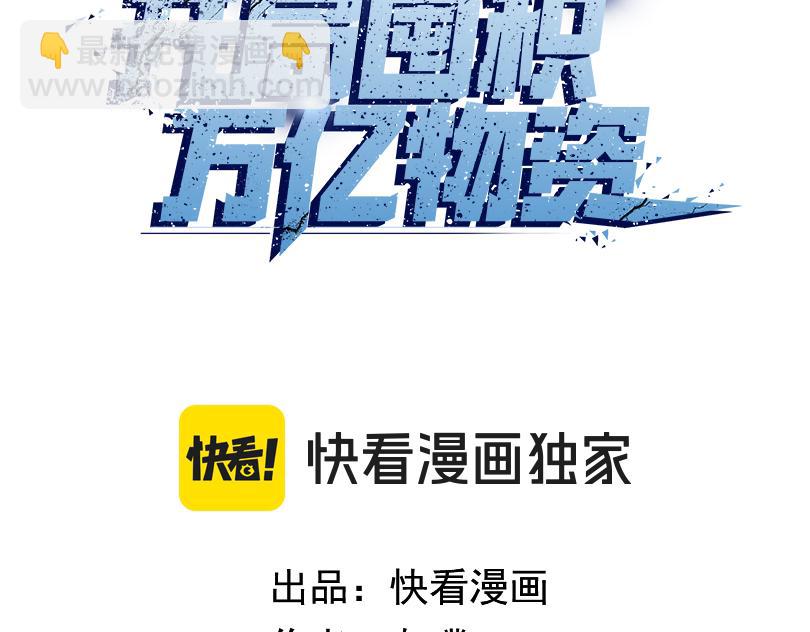 第52话 极限在哪里？(1/4)-第53话