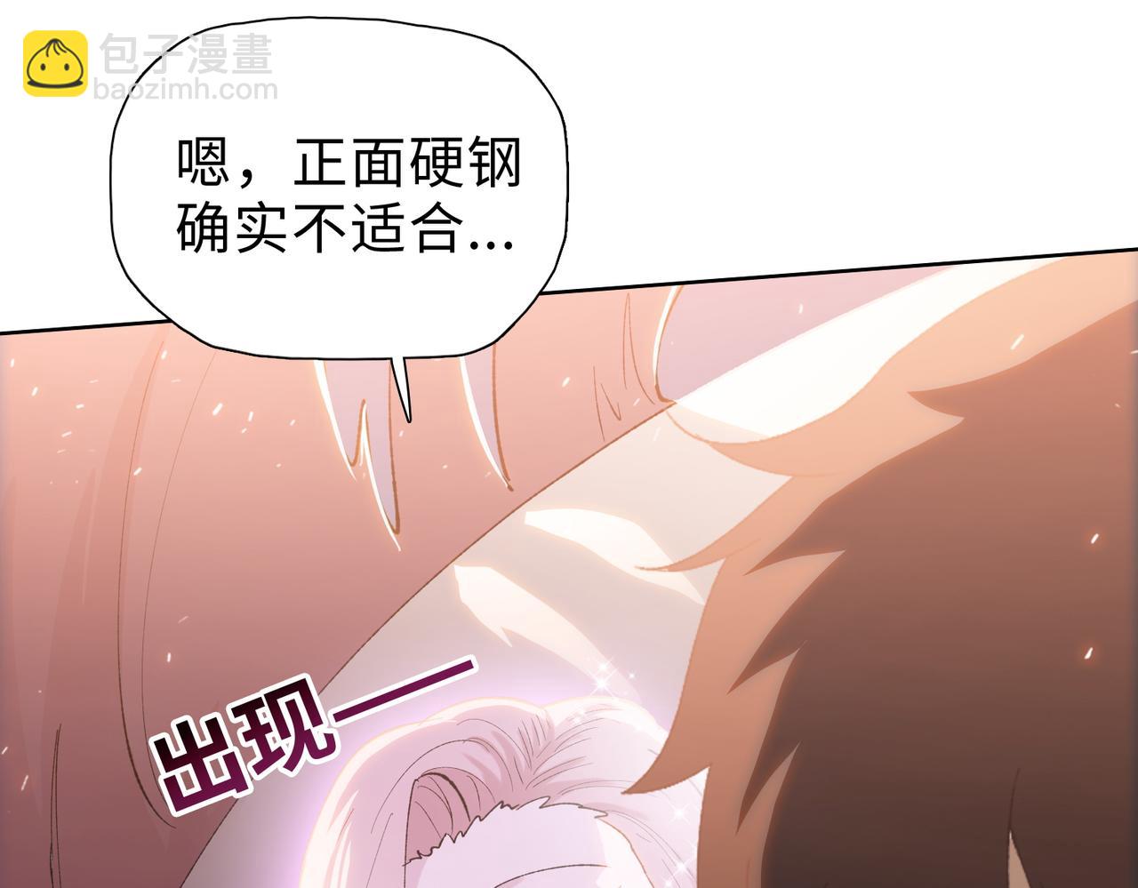 第54话 给我醒过来！(1/4)-第55话