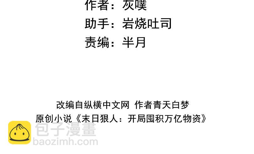 第54话 给我醒过来！(1/4)-第55话