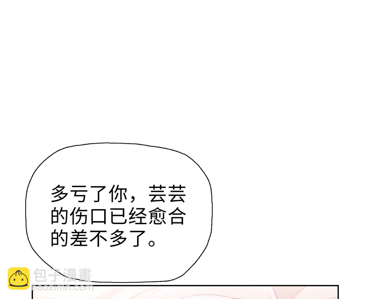 第56话 主人，诅咒就交个我吧！(1/3)-第57话