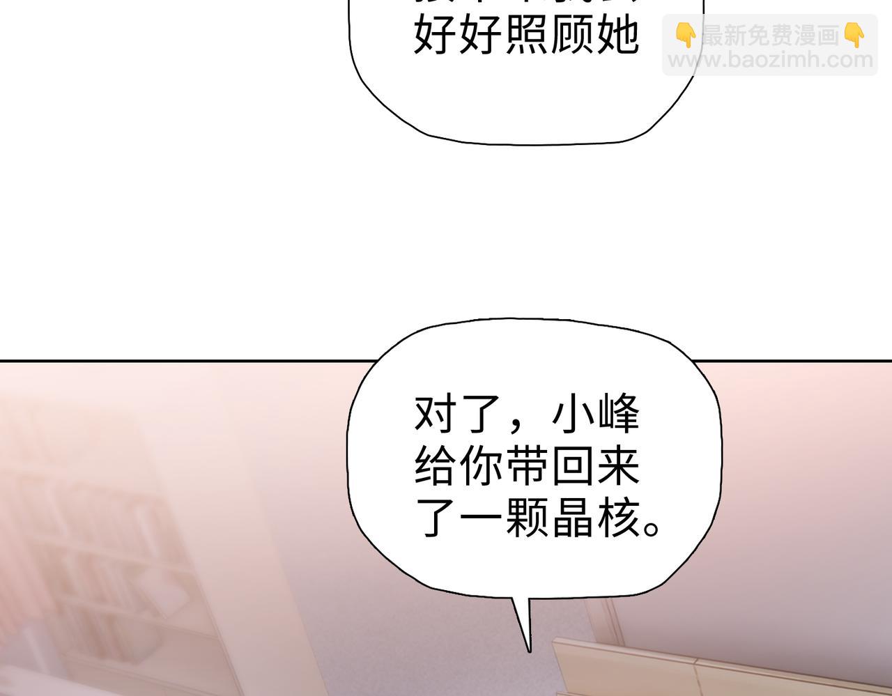 第56话 主人，诅咒就交个我吧！(1/3)-第57话