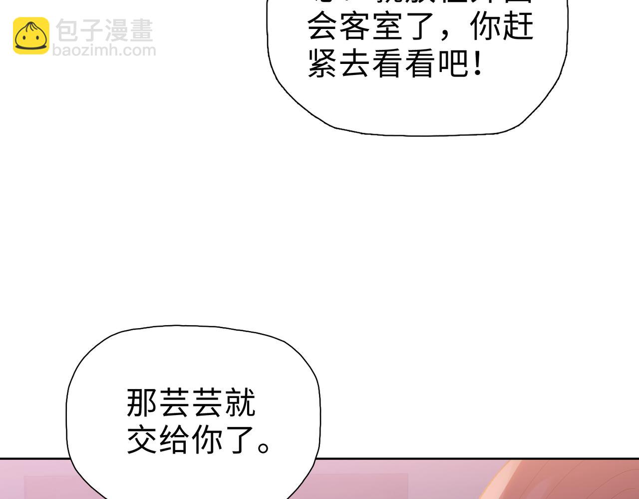 第56话 主人，诅咒就交个我吧！(1/3)-第57话