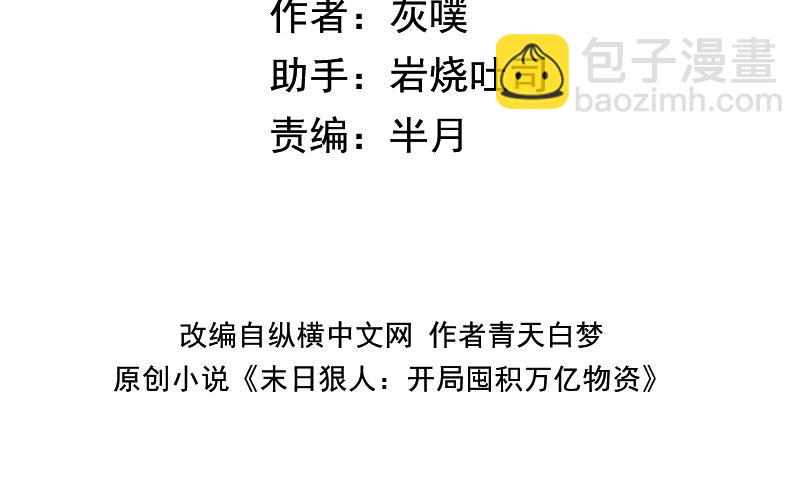 第56话 主人，诅咒就交个我吧！(1/3)-第57话