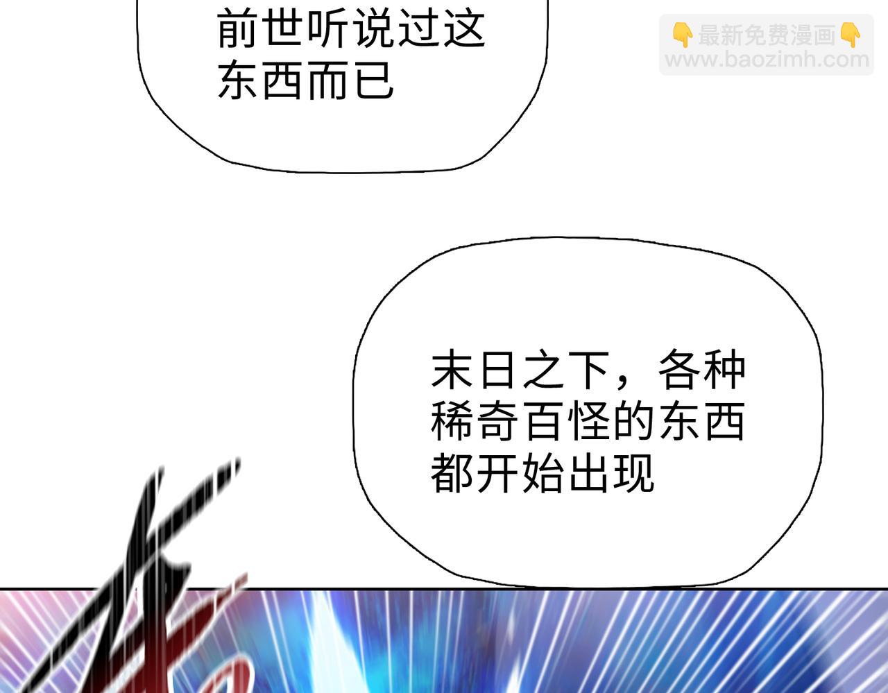 第56话 主人，诅咒就交个我吧！(1/3)-第57话