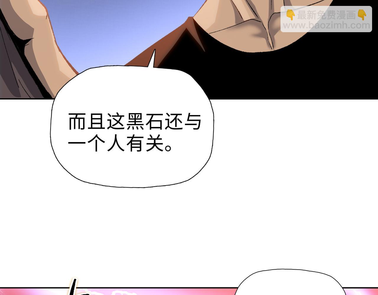 第56话 主人，诅咒就交个我吧！(1/3)-第57话