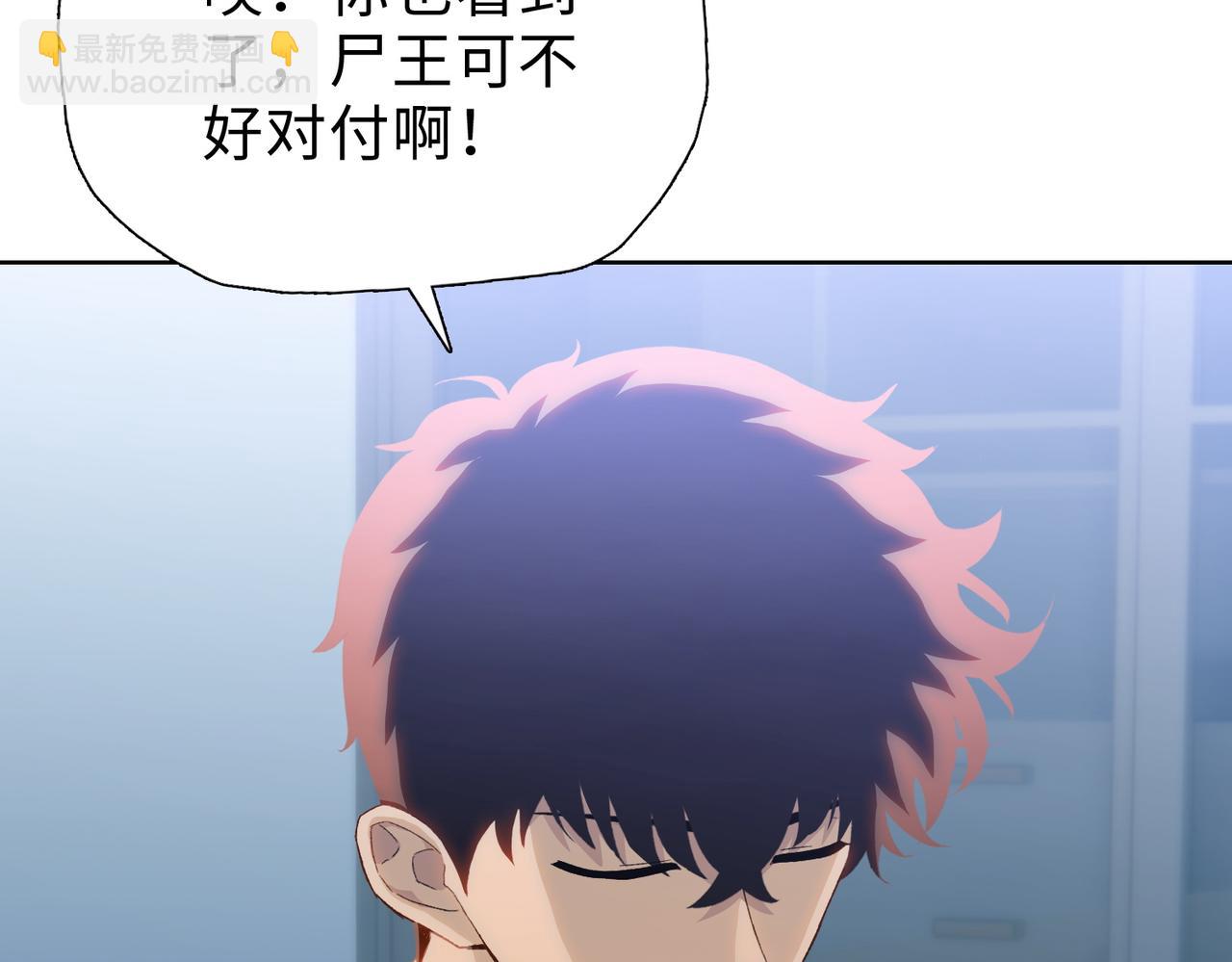 第58话 把你的晶核交给我！(1/4)-第59话