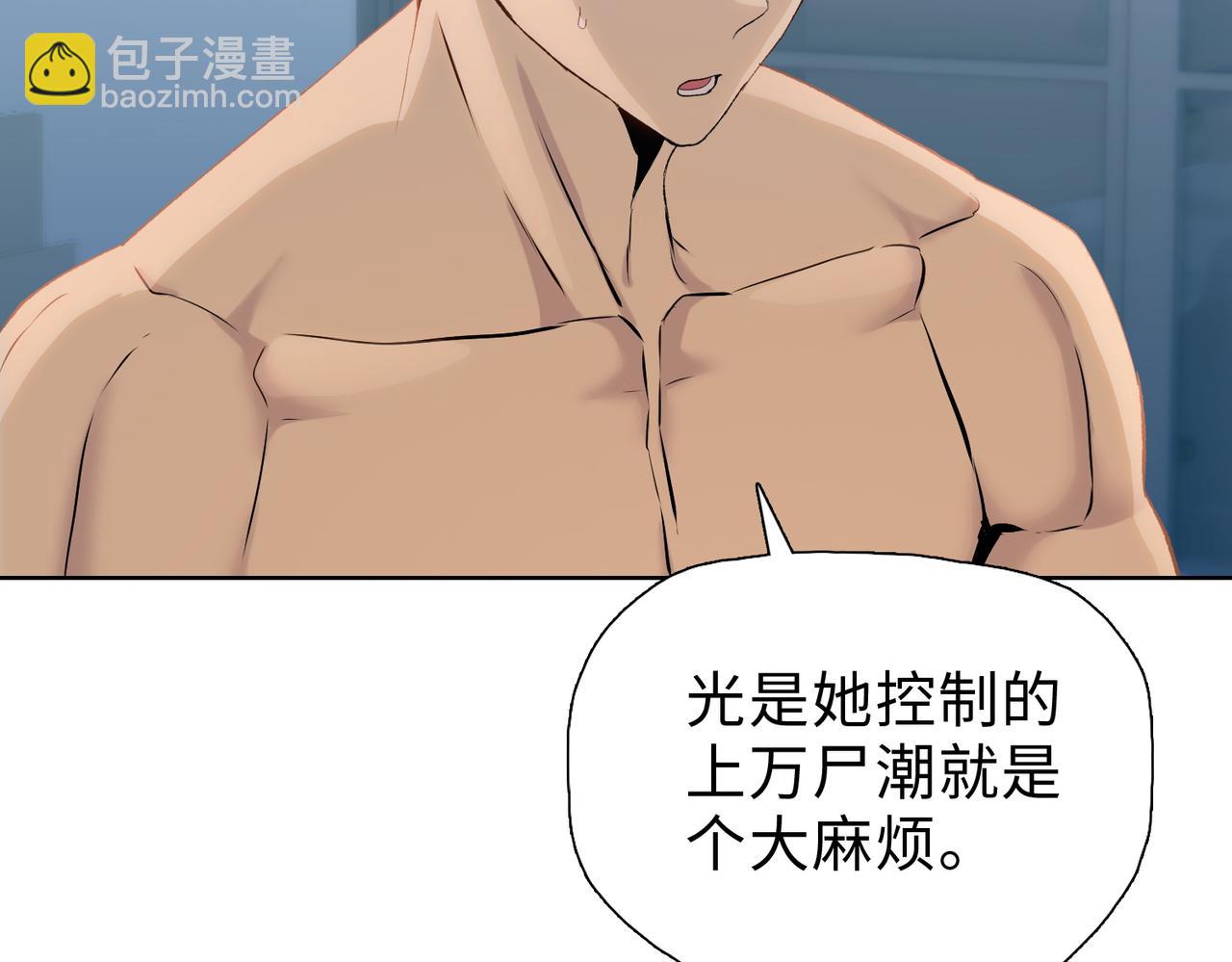 第58话 把你的晶核交给我！(1/4)-第59话