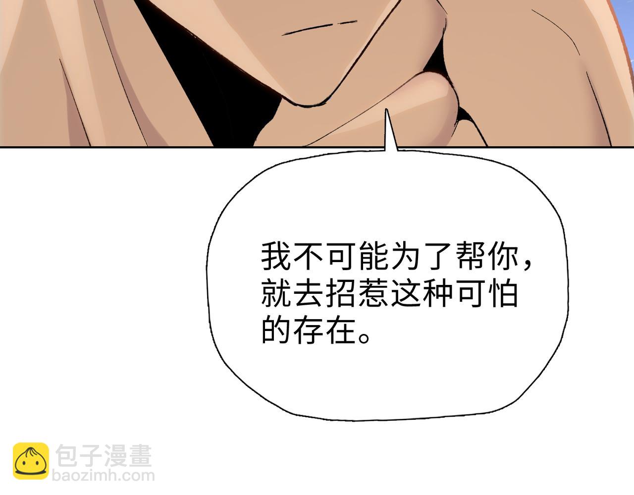 第58话 把你的晶核交给我！(1/4)-第59话