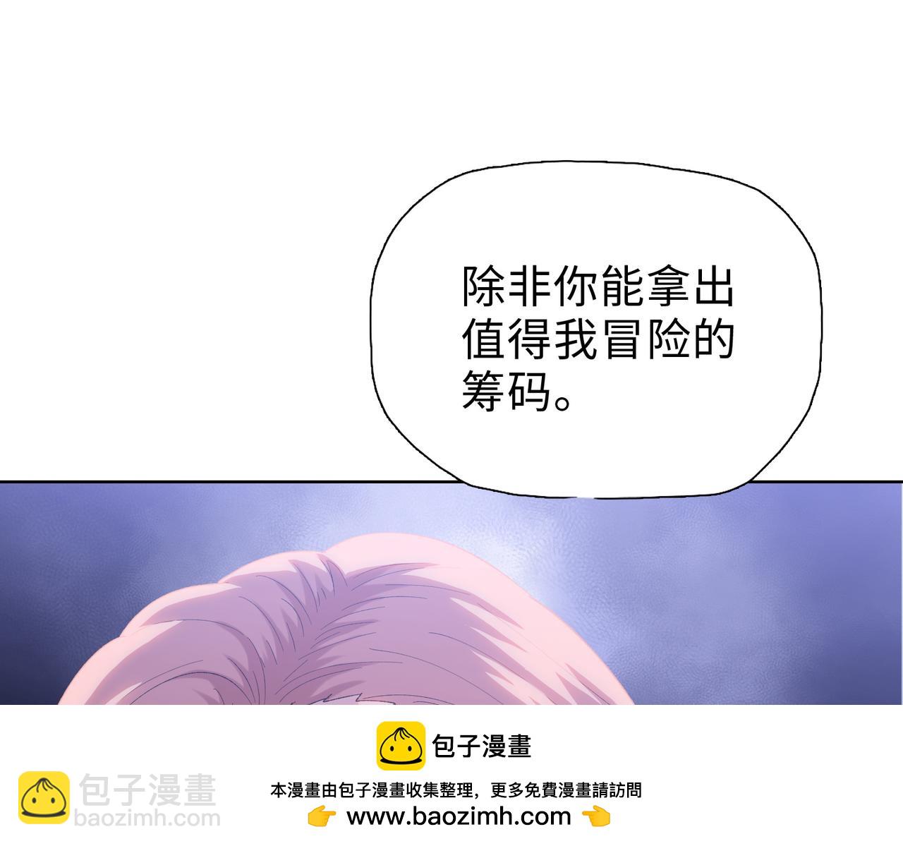 第58话 把你的晶核交给我！(1/4)-第59话