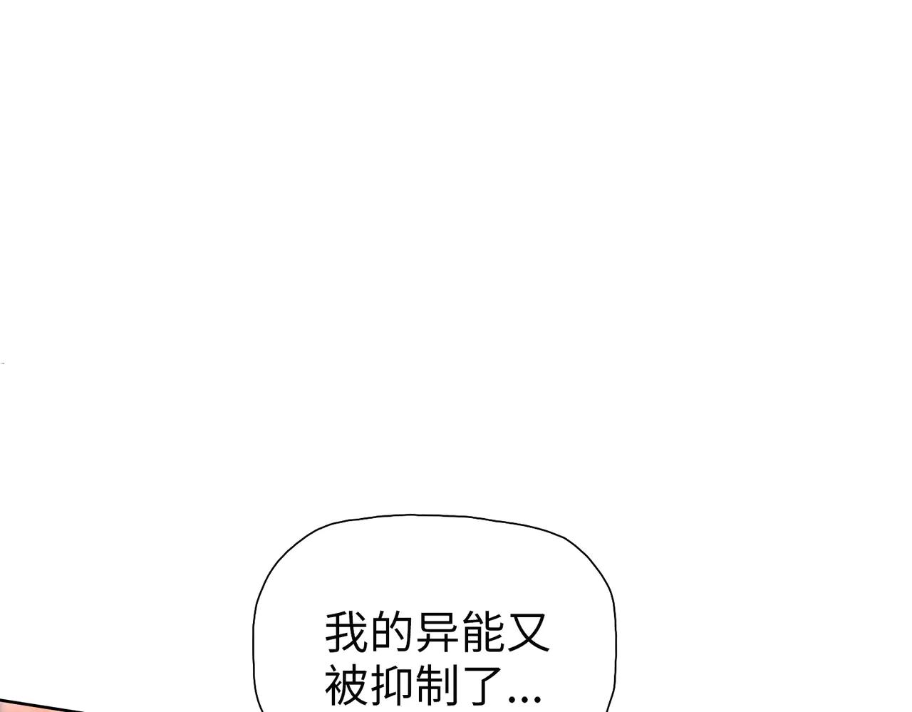 末日狠人：開局囤積萬億物資 - 第68話 你不要過來啊！(1/4) - 8