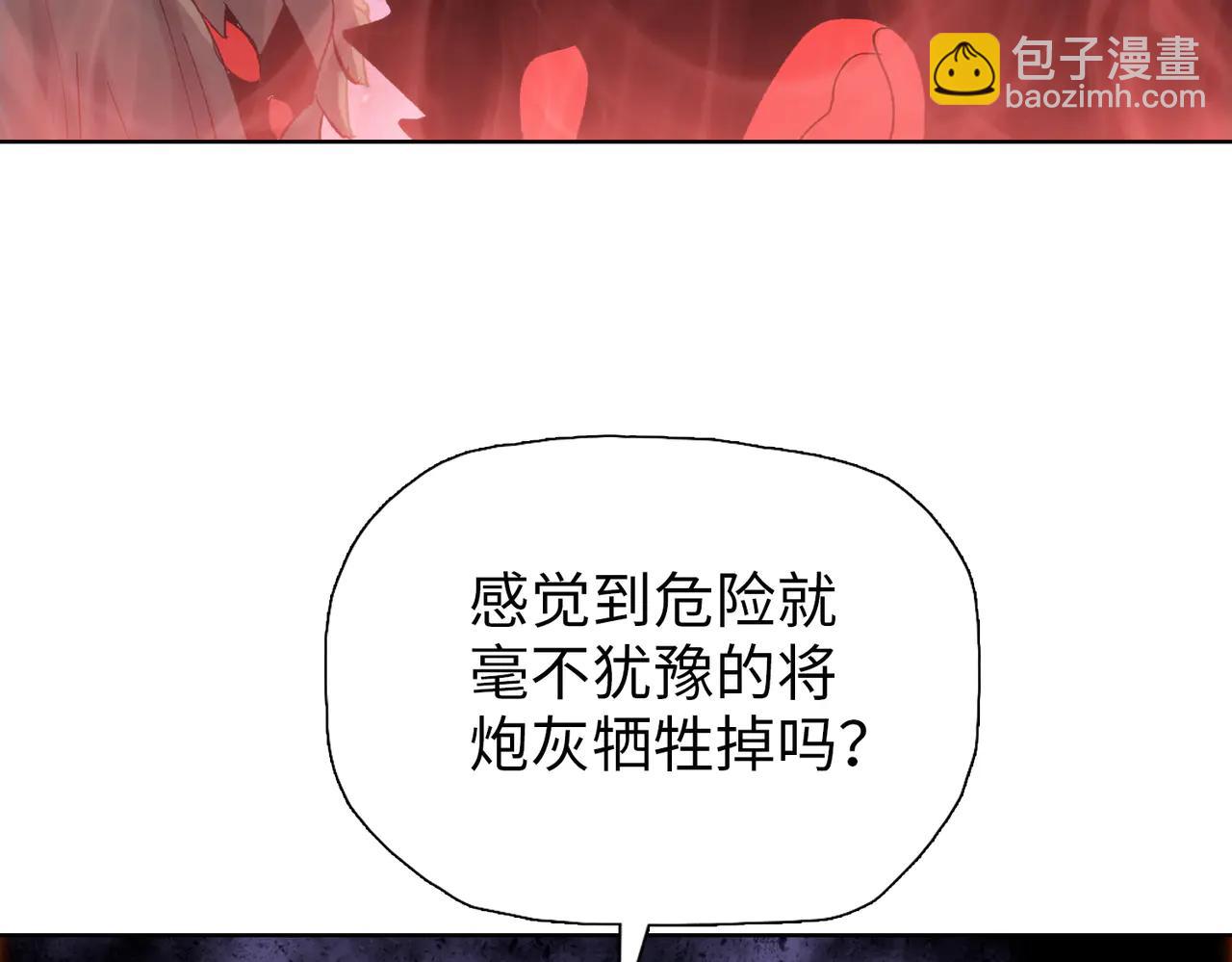 末日狠人：開局囤積萬億物資 - 第68話 你不要過來啊！(1/4) - 5