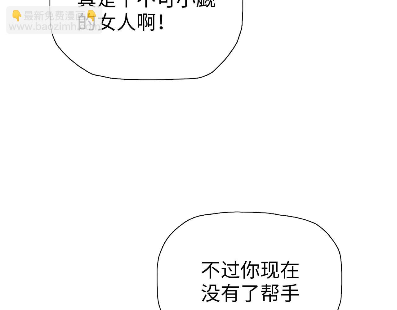 末日狠人：開局囤積萬億物資 - 第68話 你不要過來啊！(1/4) - 8
