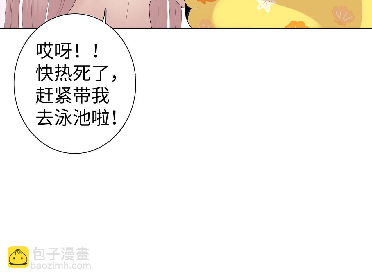 第6话 极热永昼，天灾降临！(1/4)-第7话