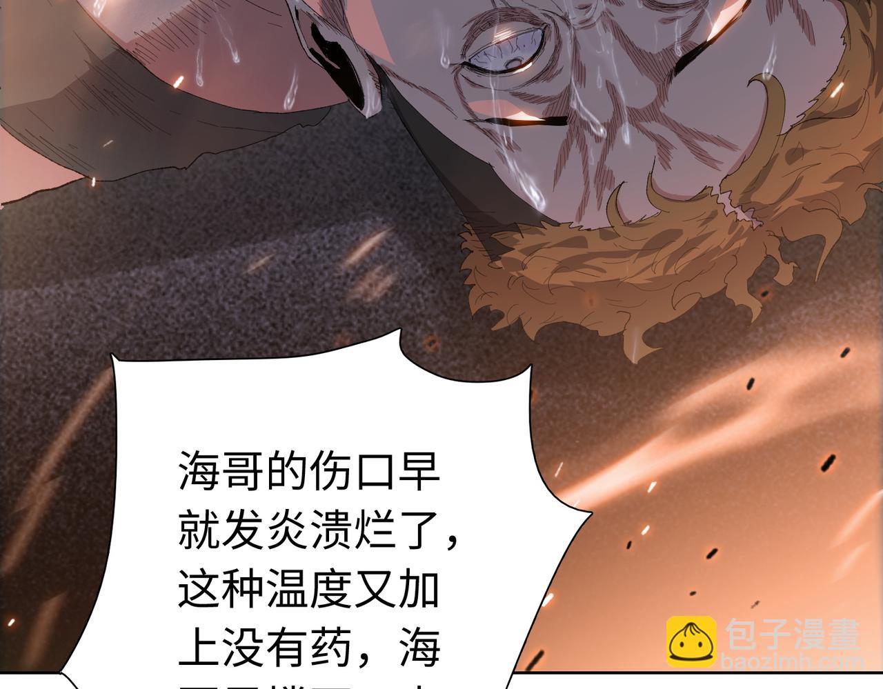 第8话 呼叫支援？我就没怕过！(1/5)-第9话