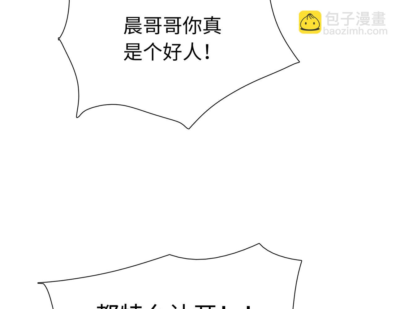 第8话 呼叫支援？我就没怕过！(1/5)-第9话