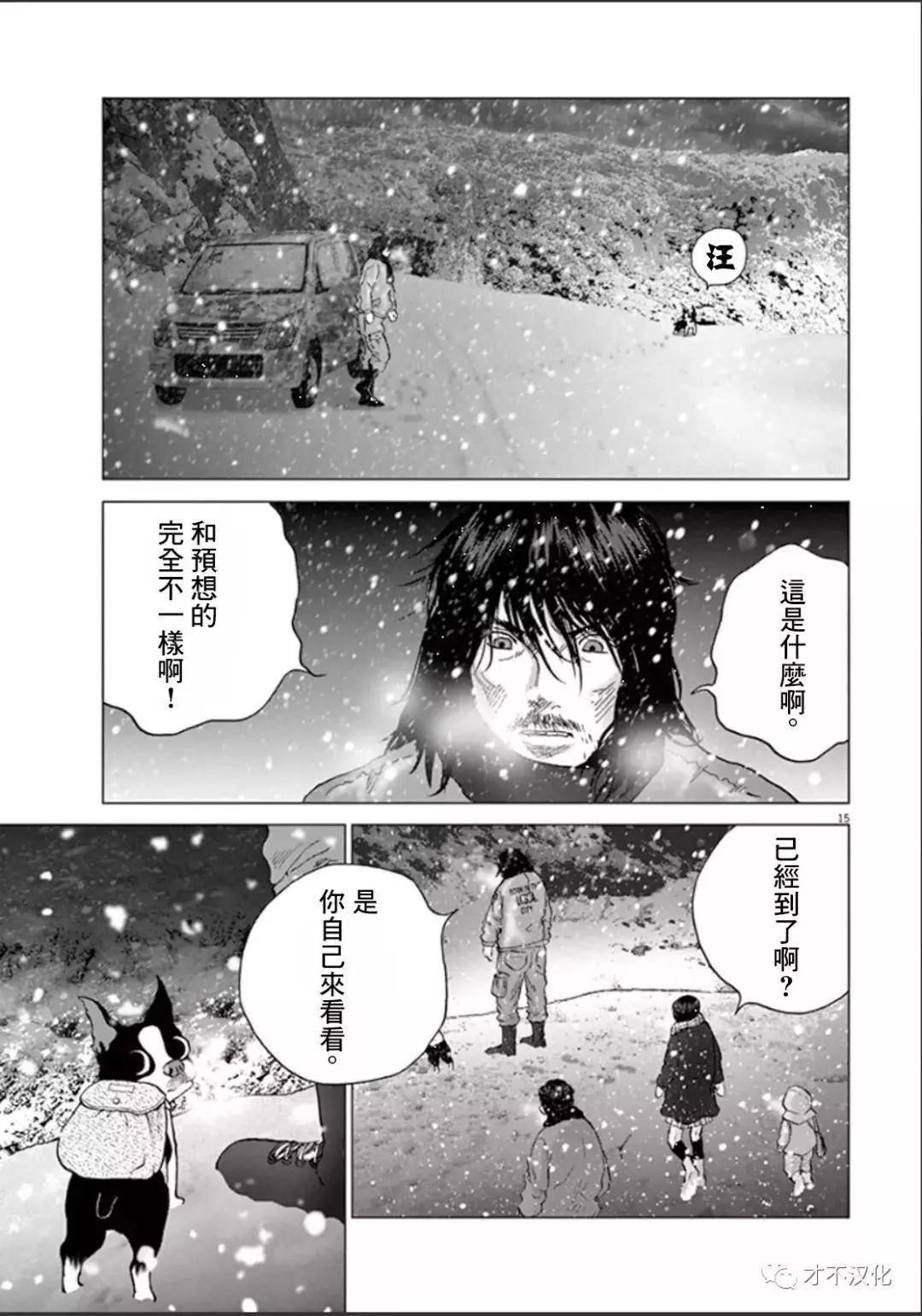 末日降臨 - 第109話 - 1