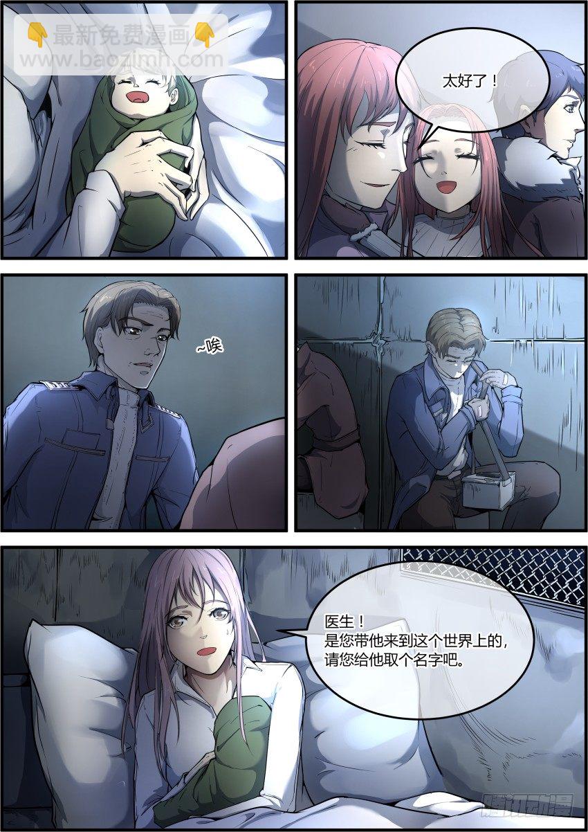 太阳之子-第1话