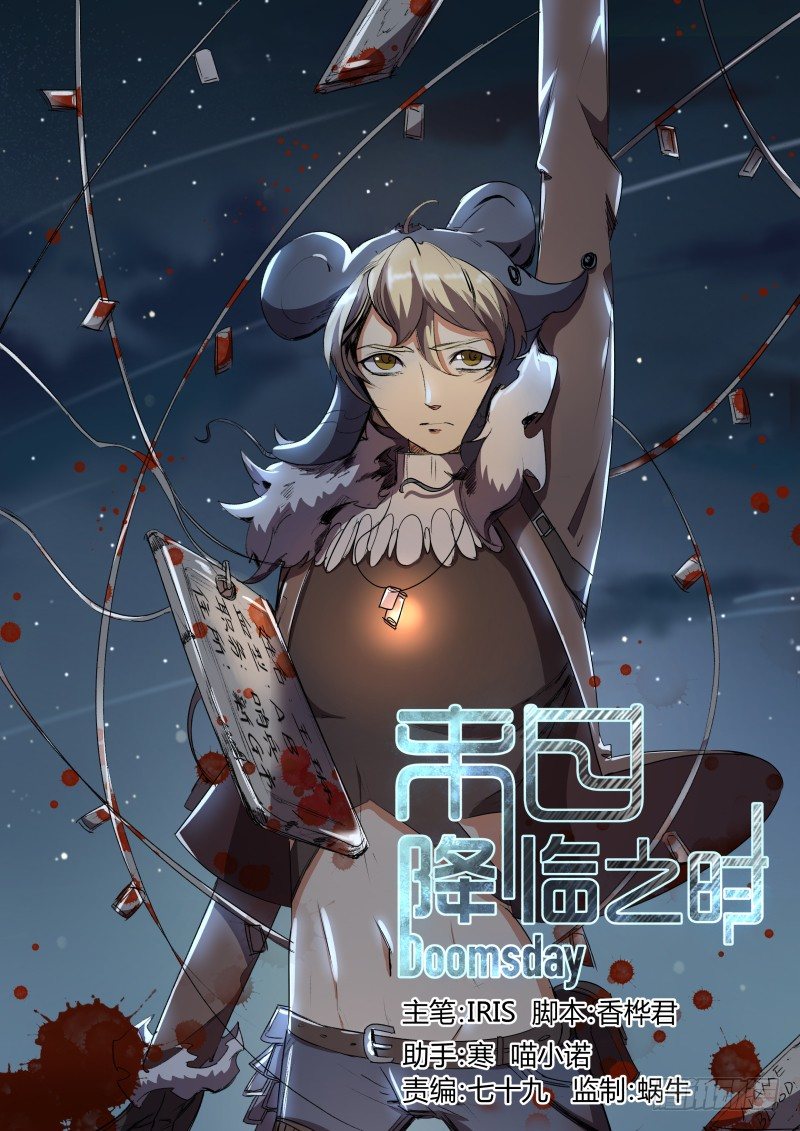 &ldquo;杰&rdquo;-第11话