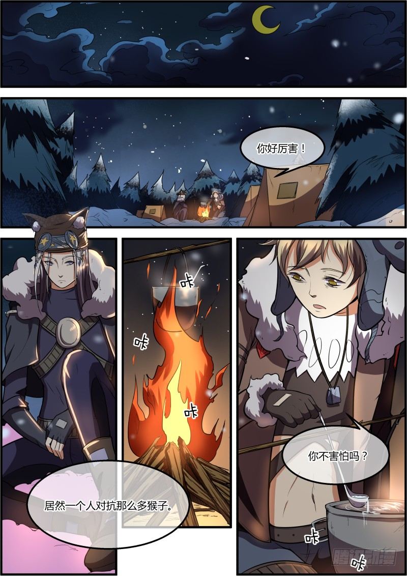 &ldquo;杰&rdquo;-第11话