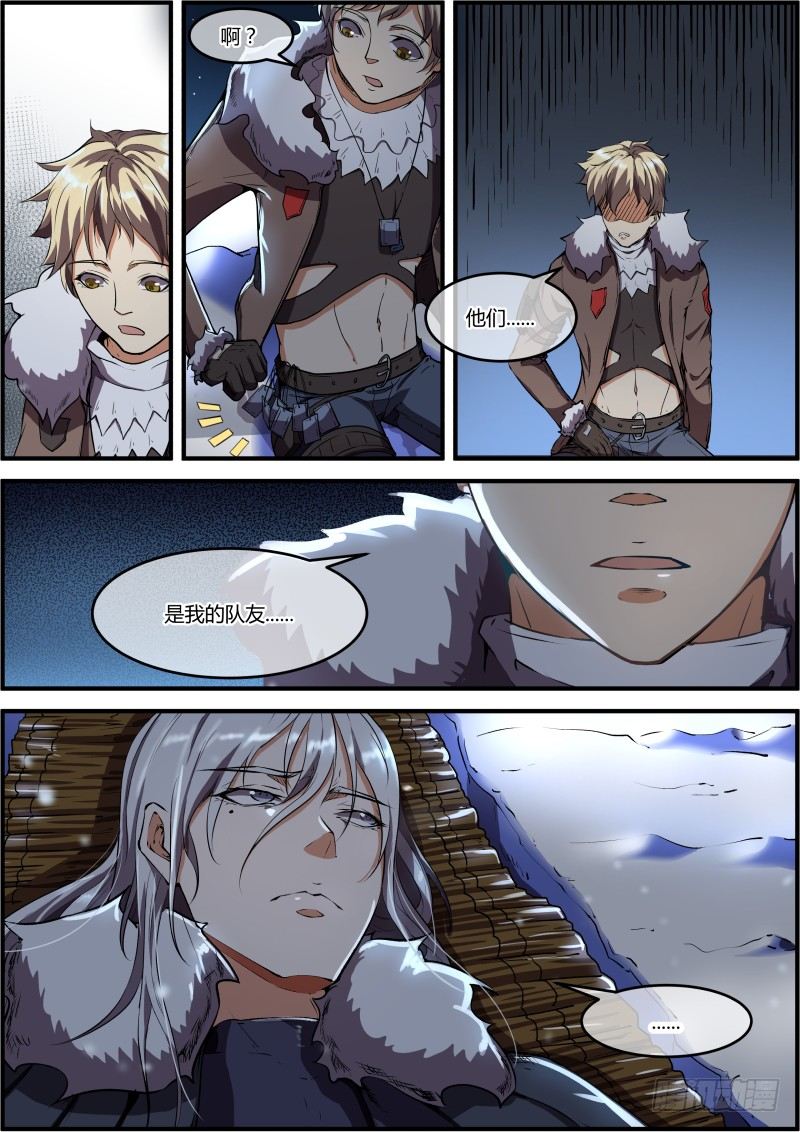 &ldquo;杰&rdquo;-第11话