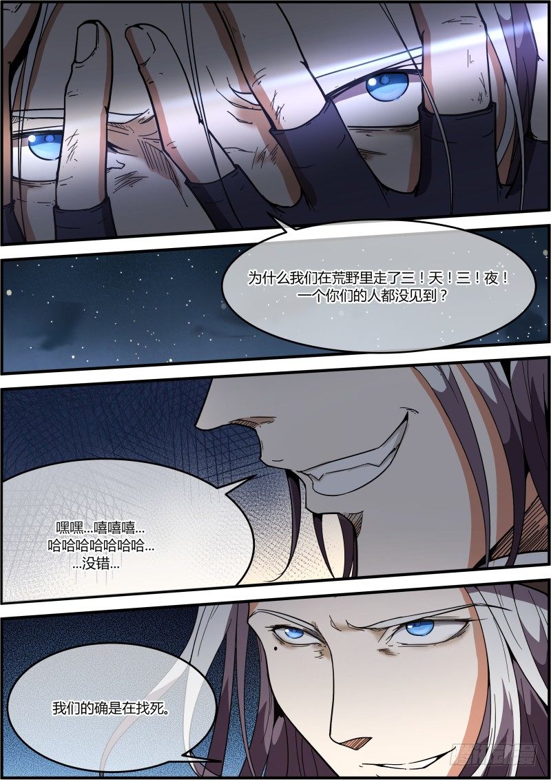 我们付出的代价-第13话