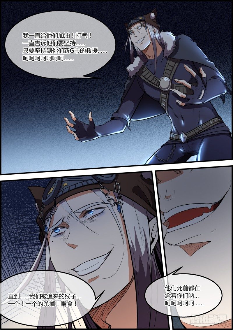 我们付出的代价-第13话