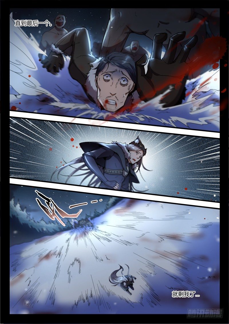 我们付出的代价-第13话