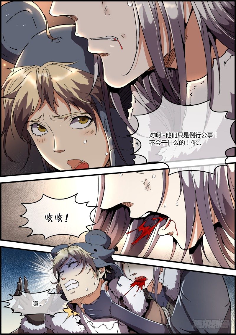 我们付出的代价-第13话