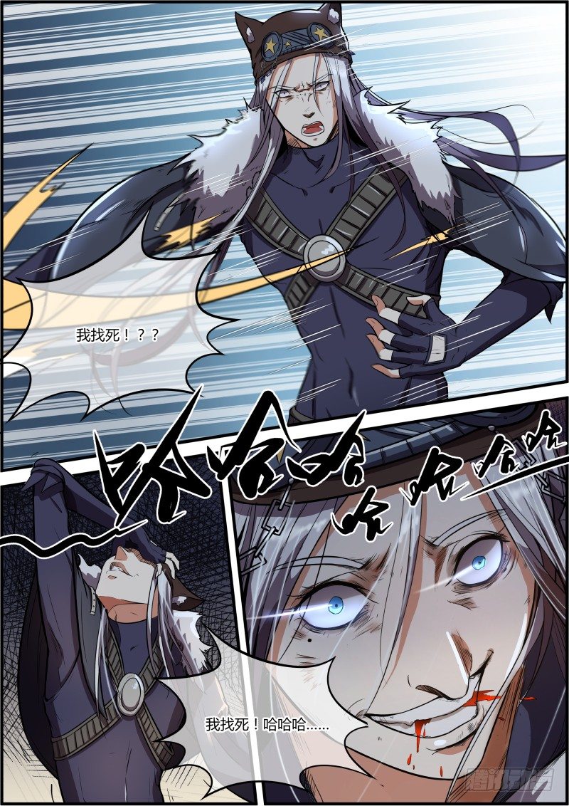 我们付出的代价-第13话