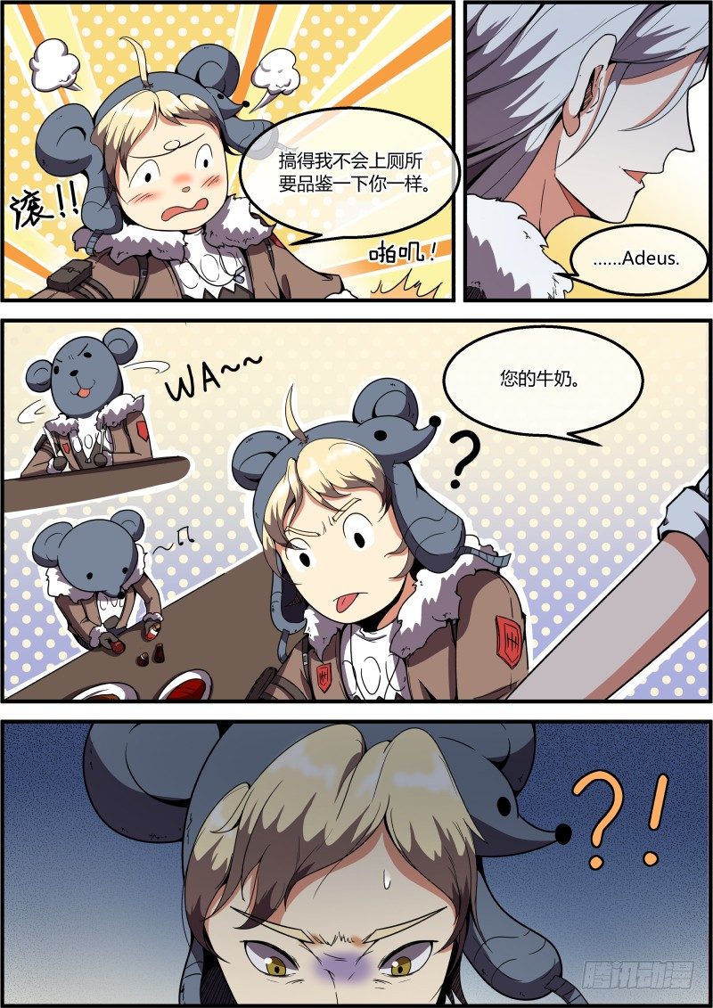 好好监视-第19话