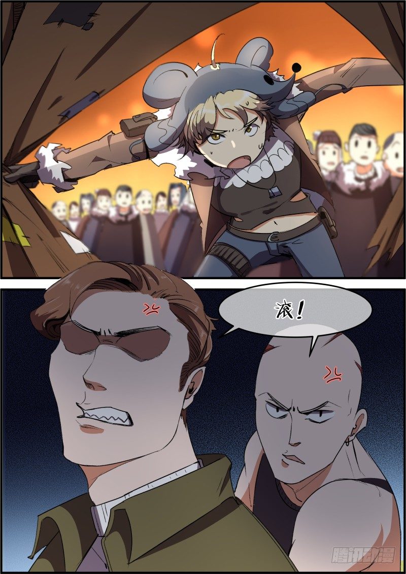 好好监视-第19话