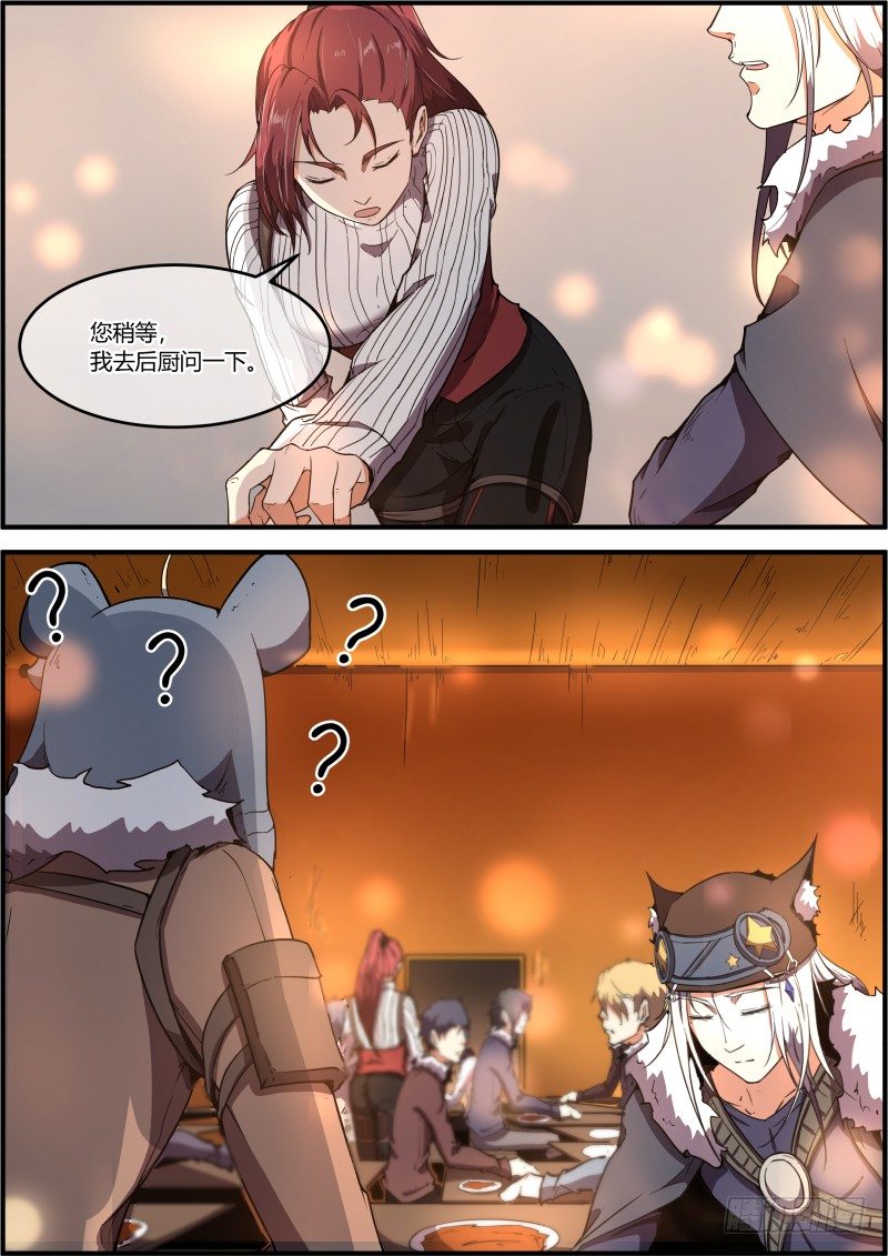 好好监视-第19话