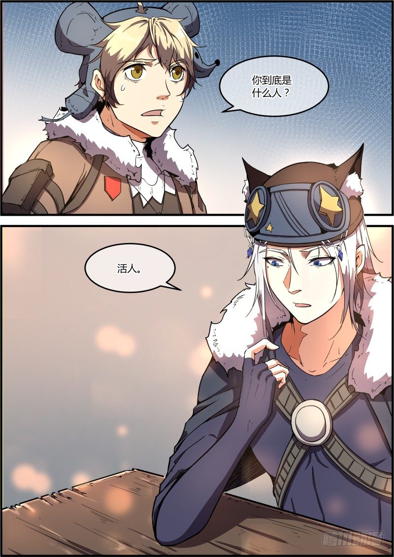 好好监视-第19话