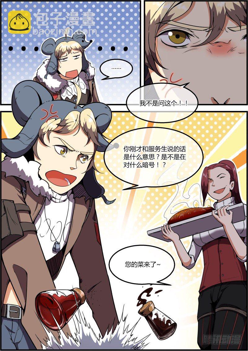 好好监视-第19话