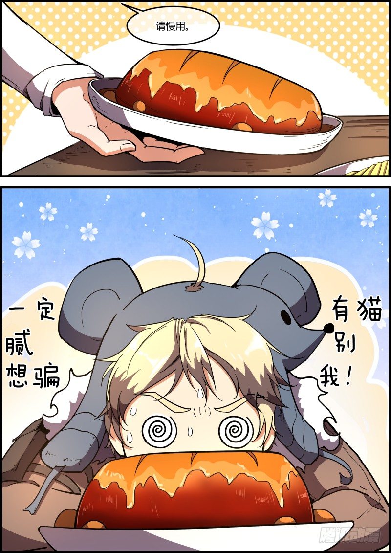 好好监视-第19话