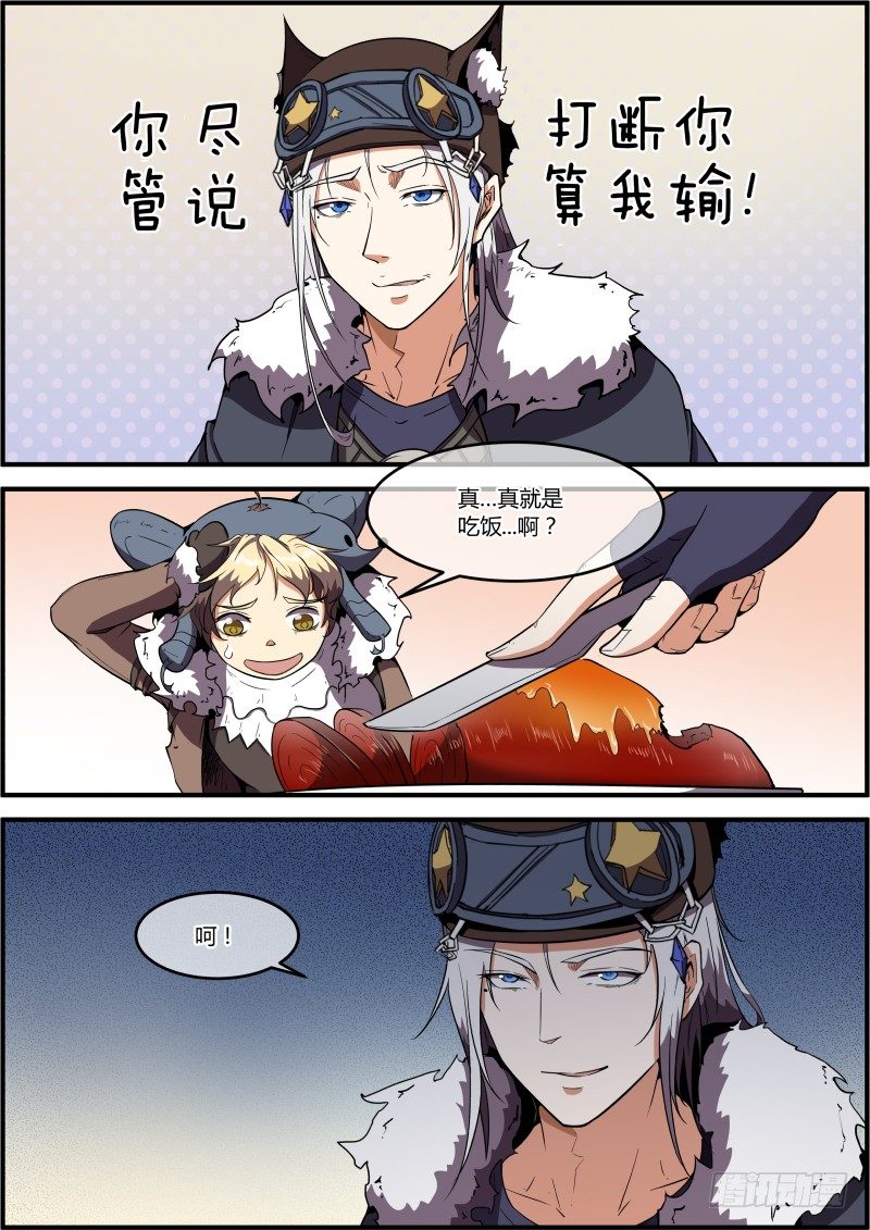 好好监视-第19话