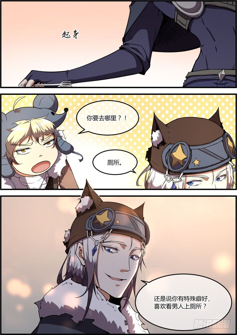 好好监视-第19话