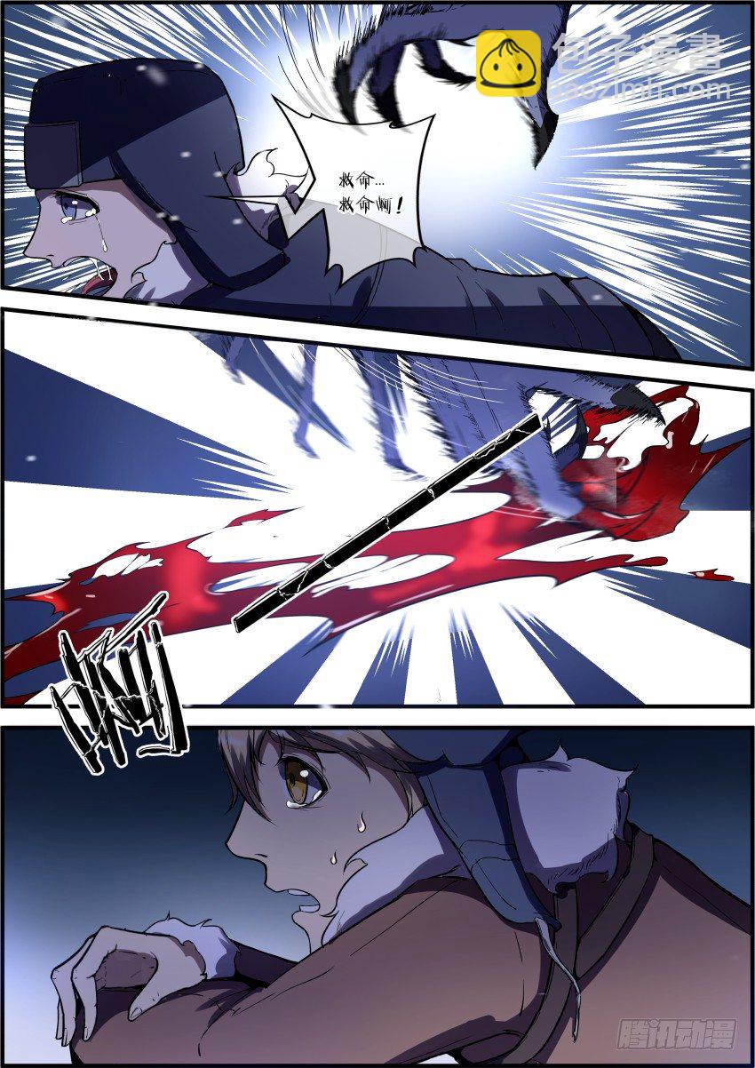 没有名字的怪物（上）-第3话