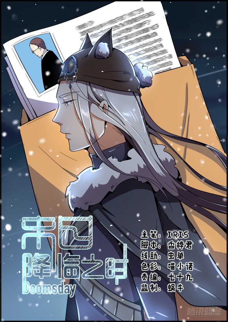 新的信息-第21话