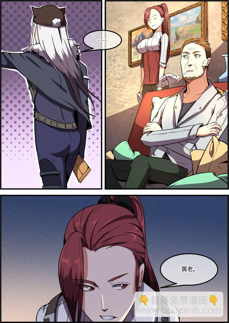 新的信息-第21话