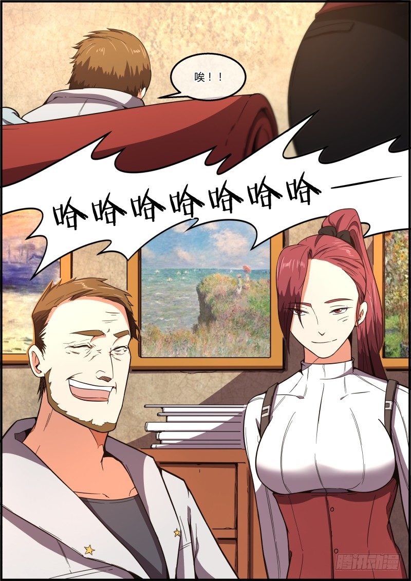 新的信息-第21话